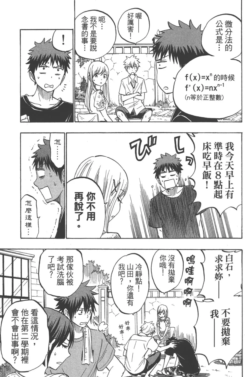 第92页