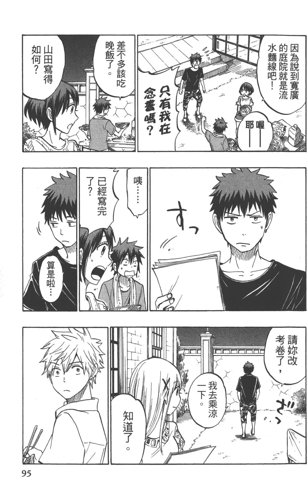 第96页