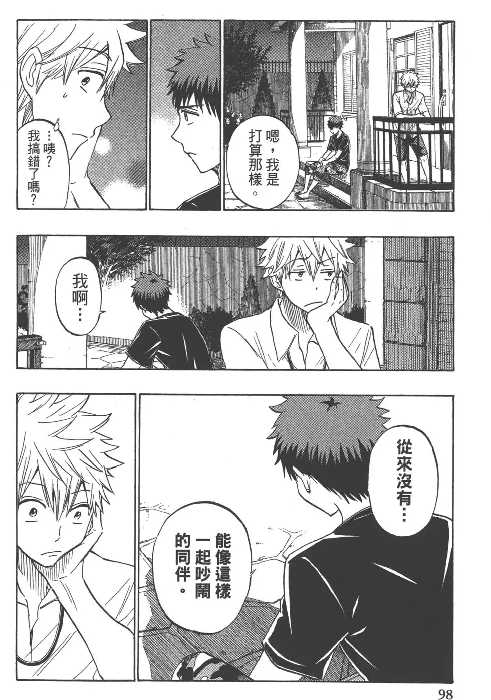 第99页