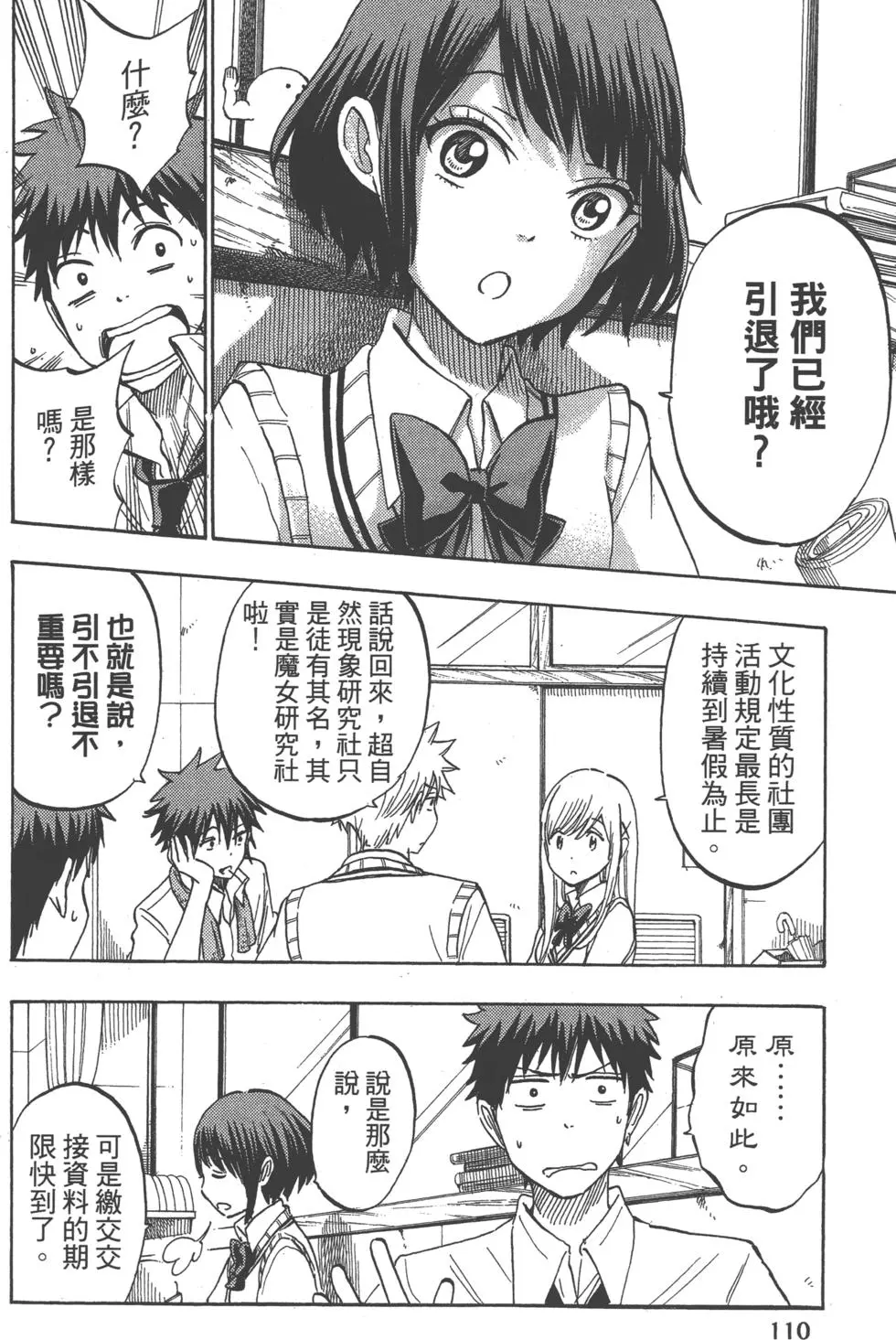 第111页