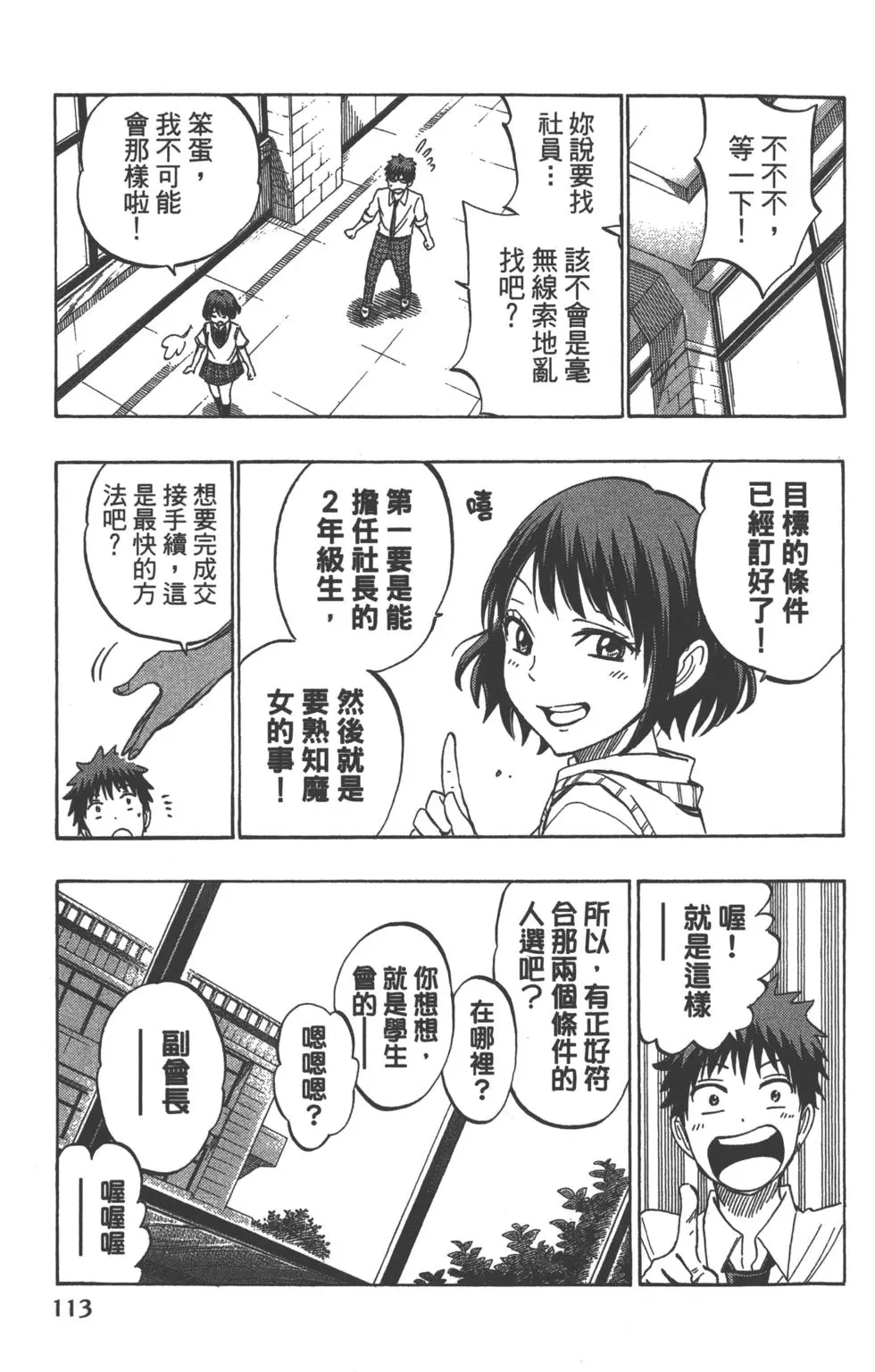 第114页