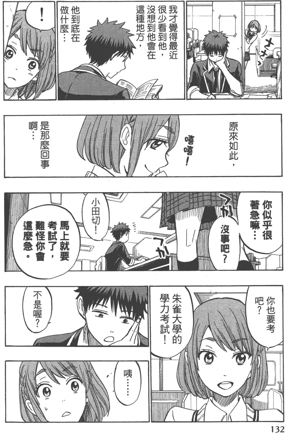 第133页
