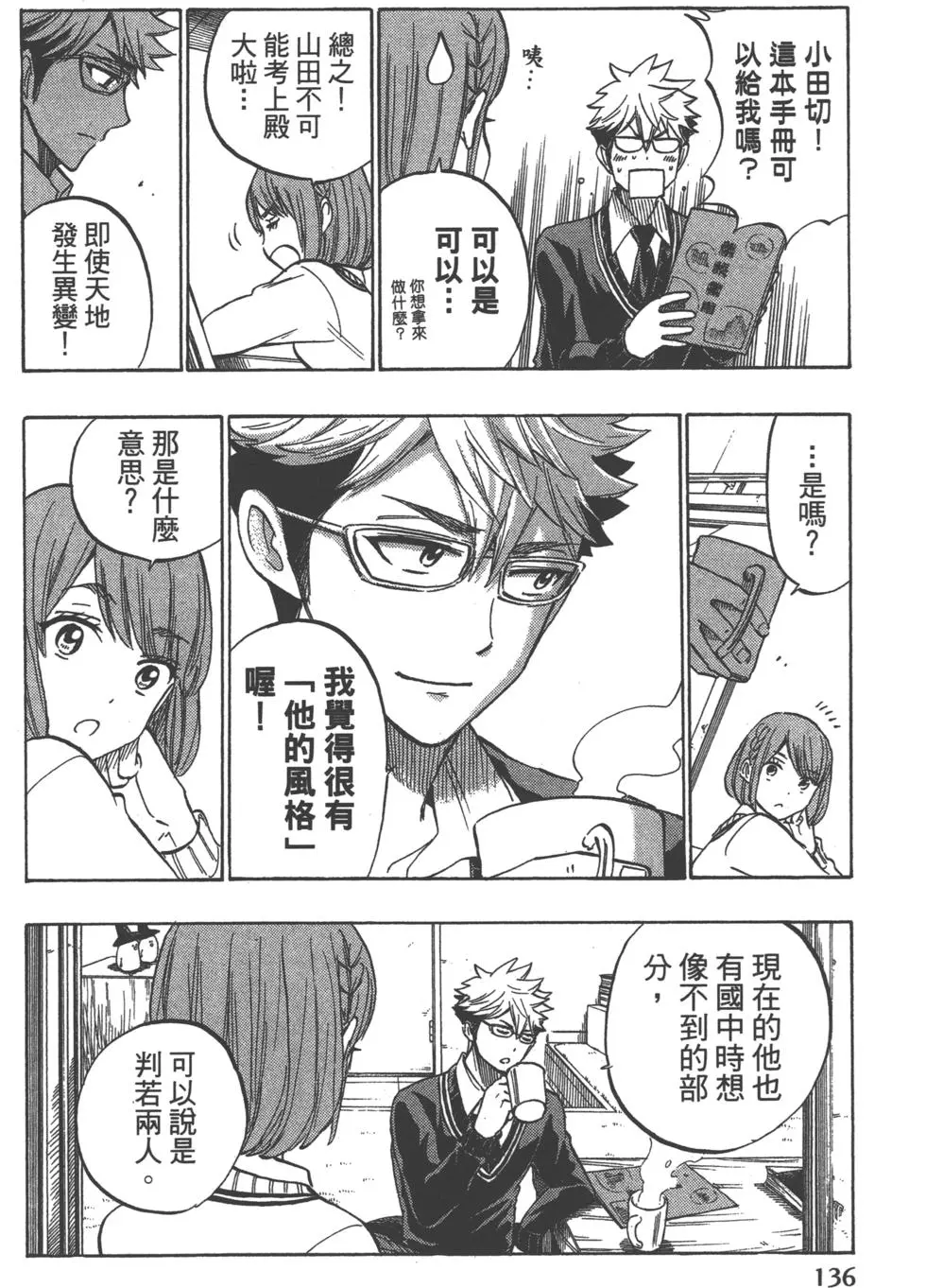 第137页