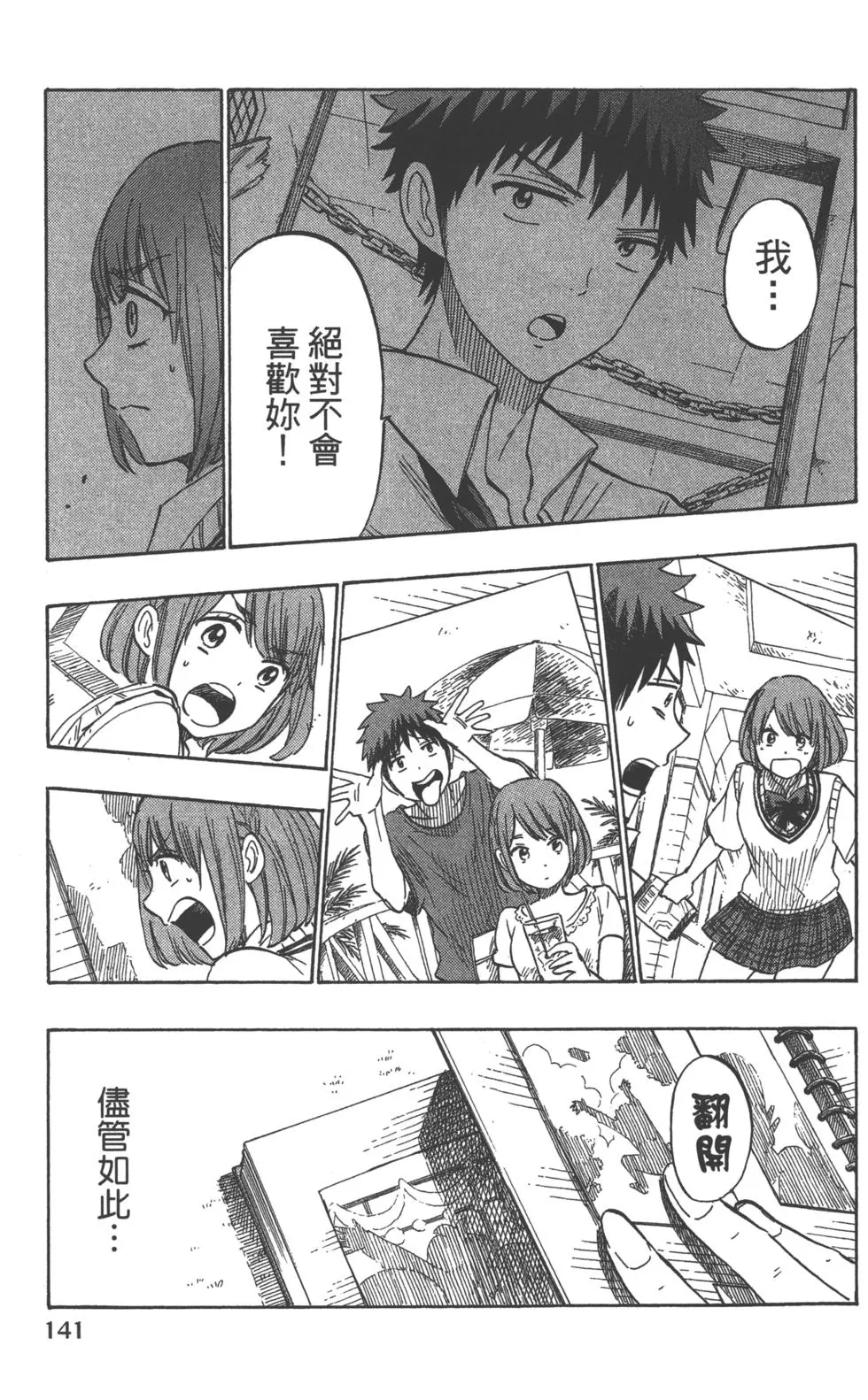 第142页