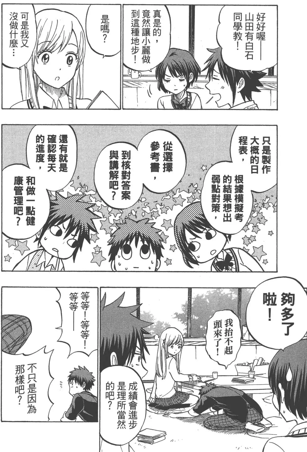 第151页