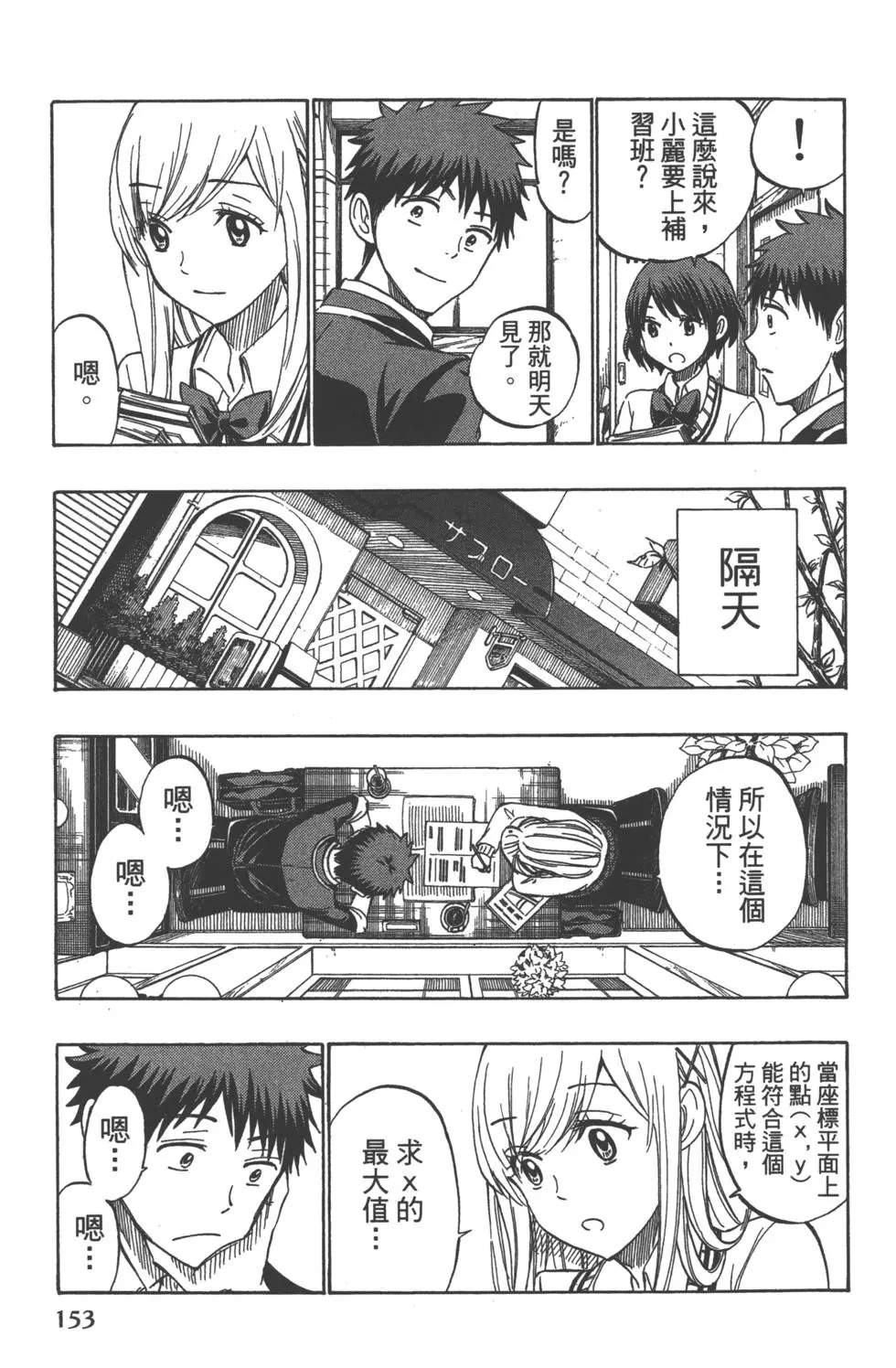第154页