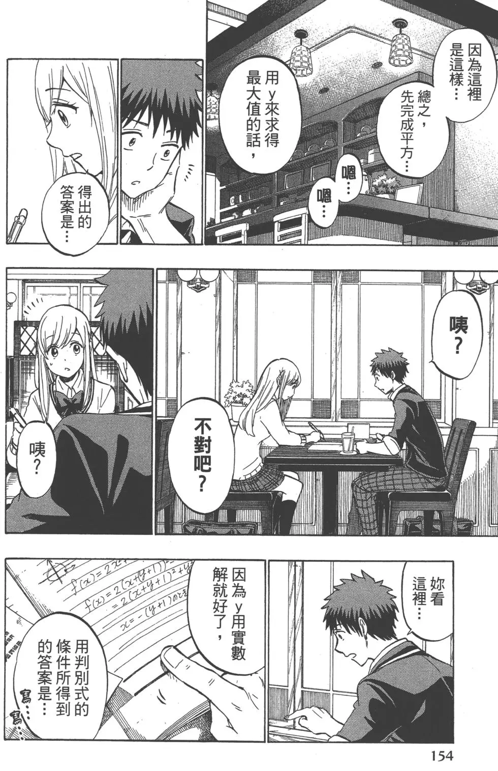 第155页