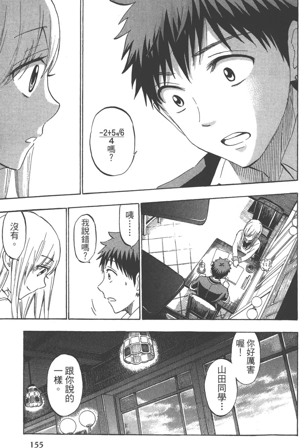 第156页