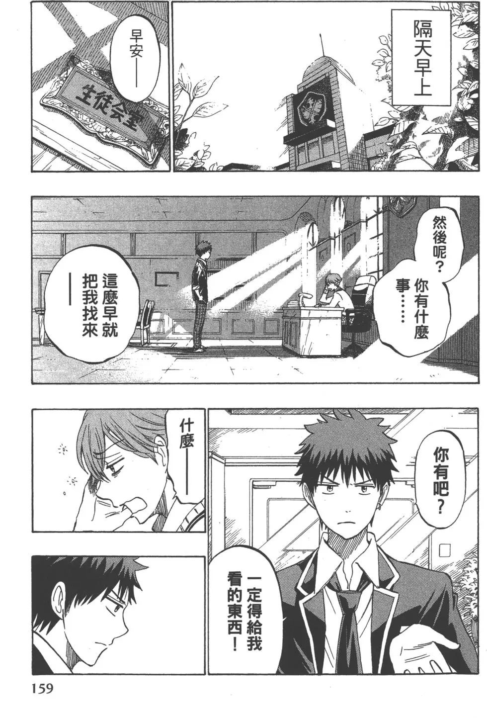 第160页