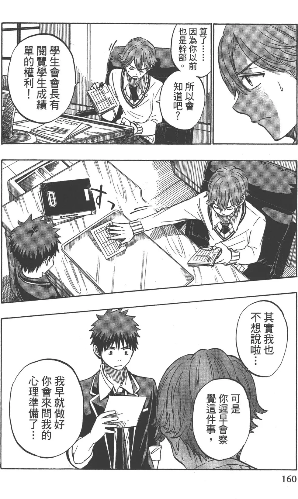 第161页
