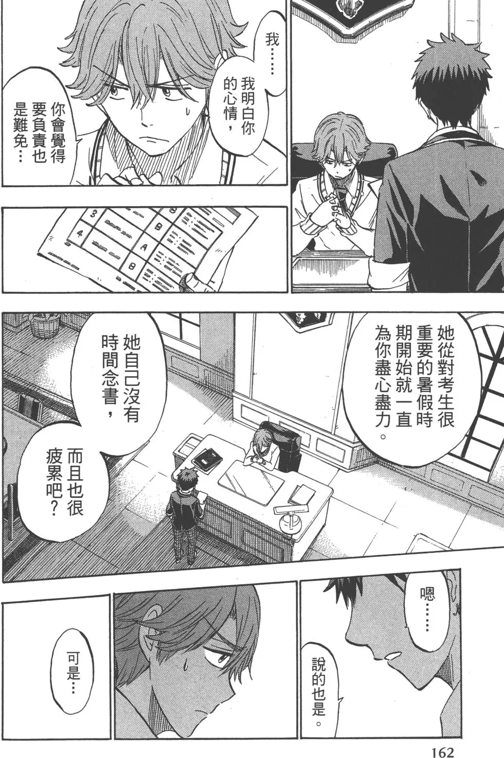 第163页