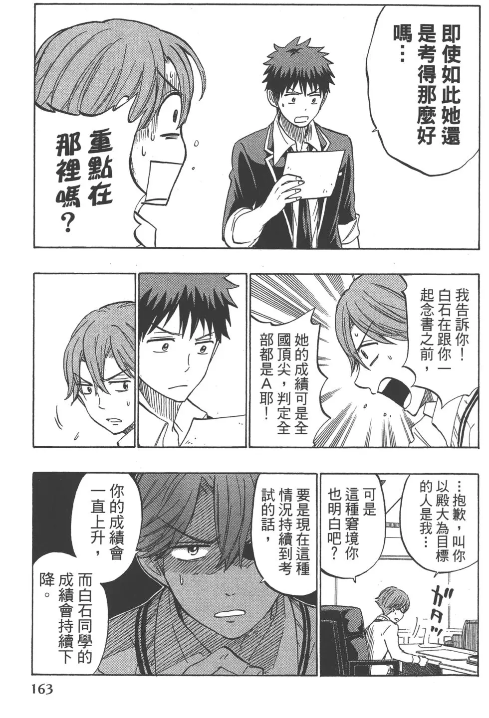 第164页