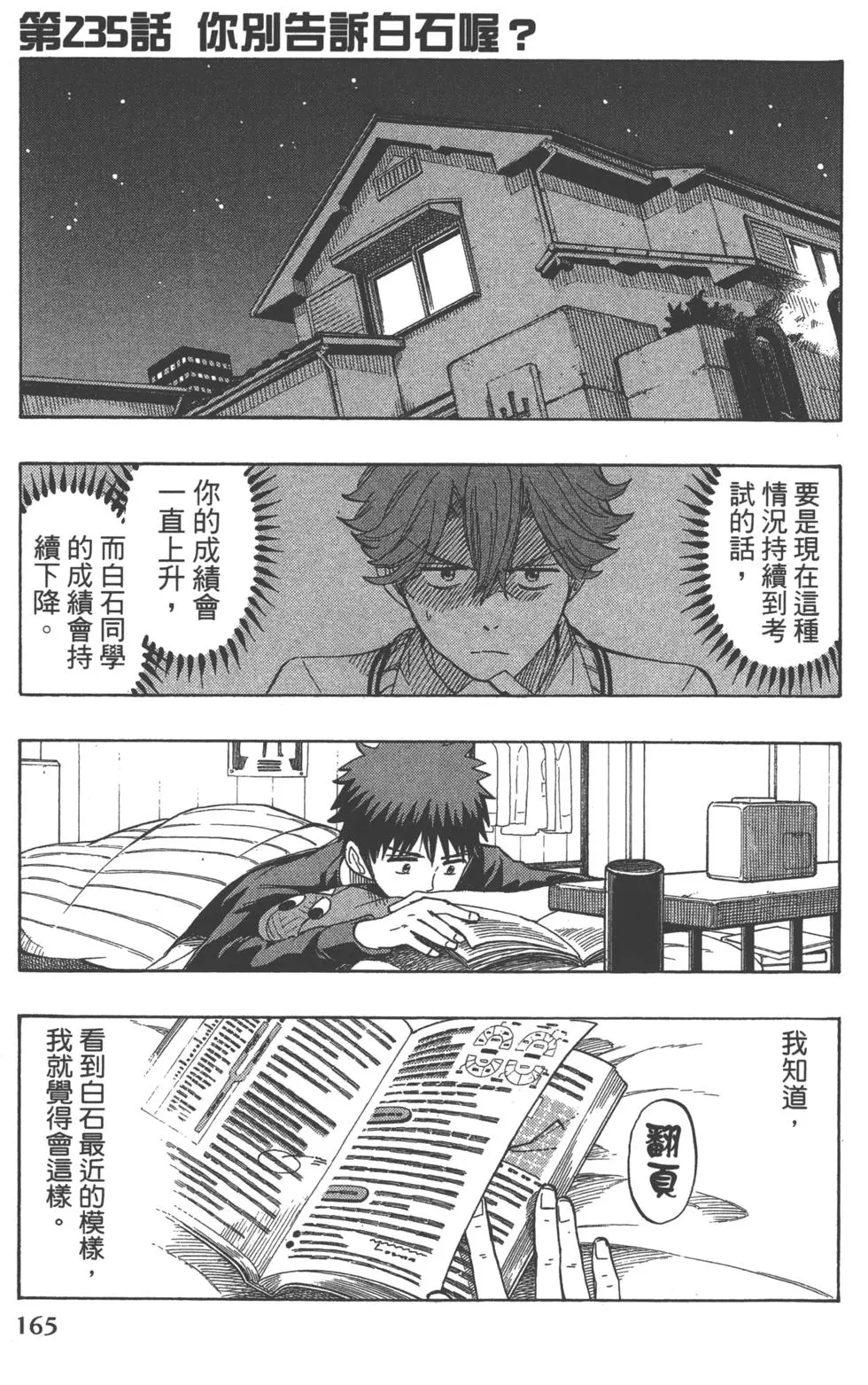 第166页