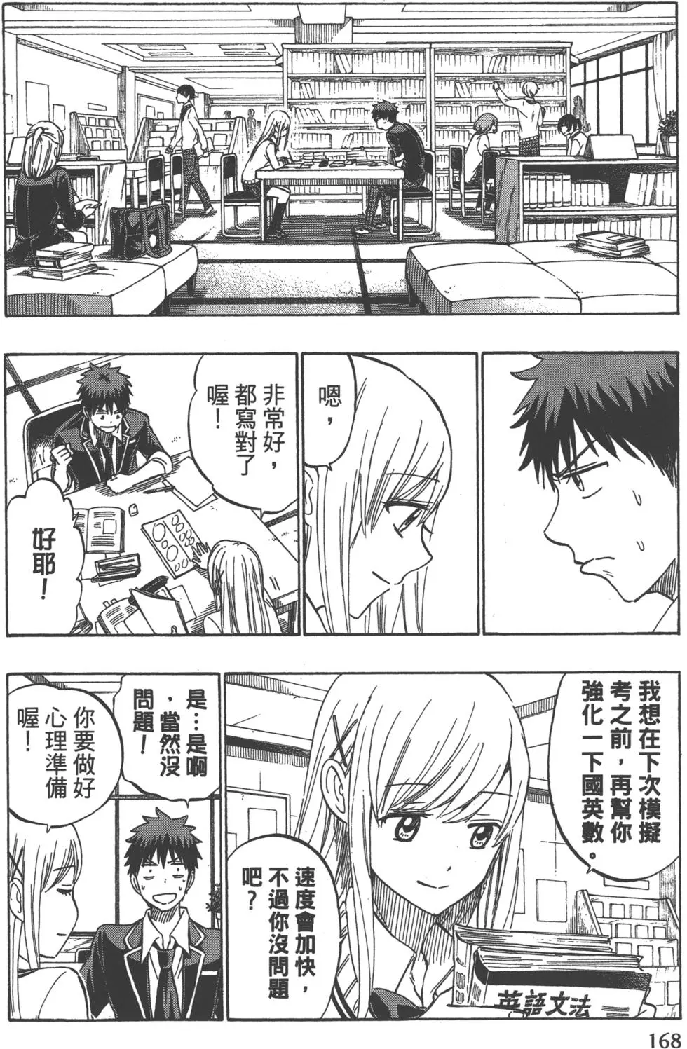 第169页