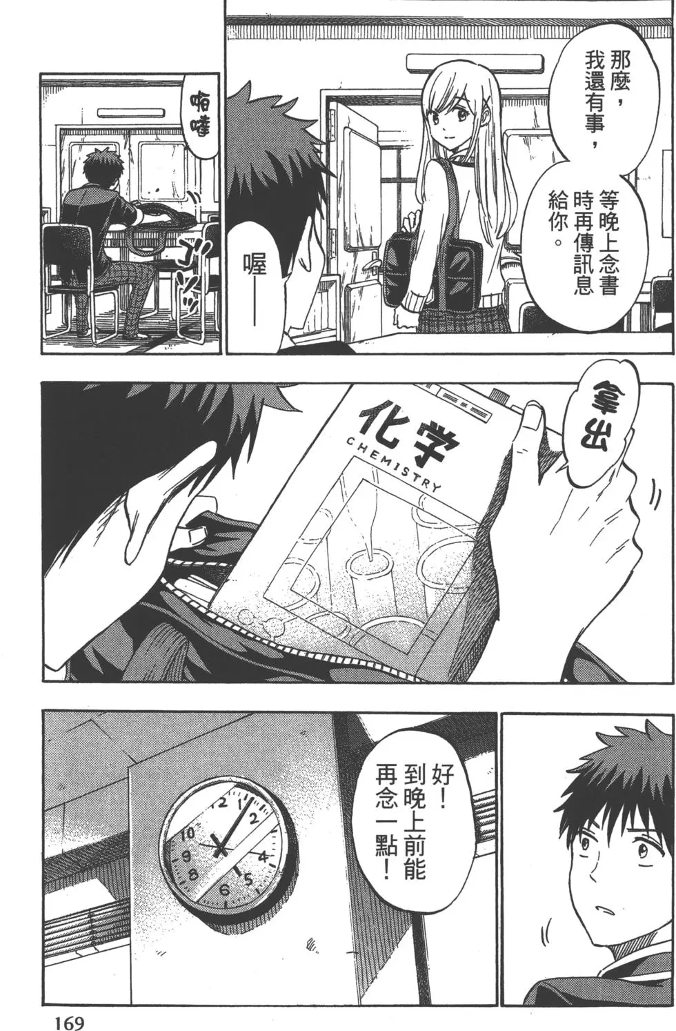 第170页