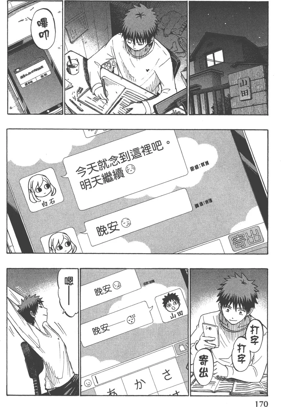 第171页