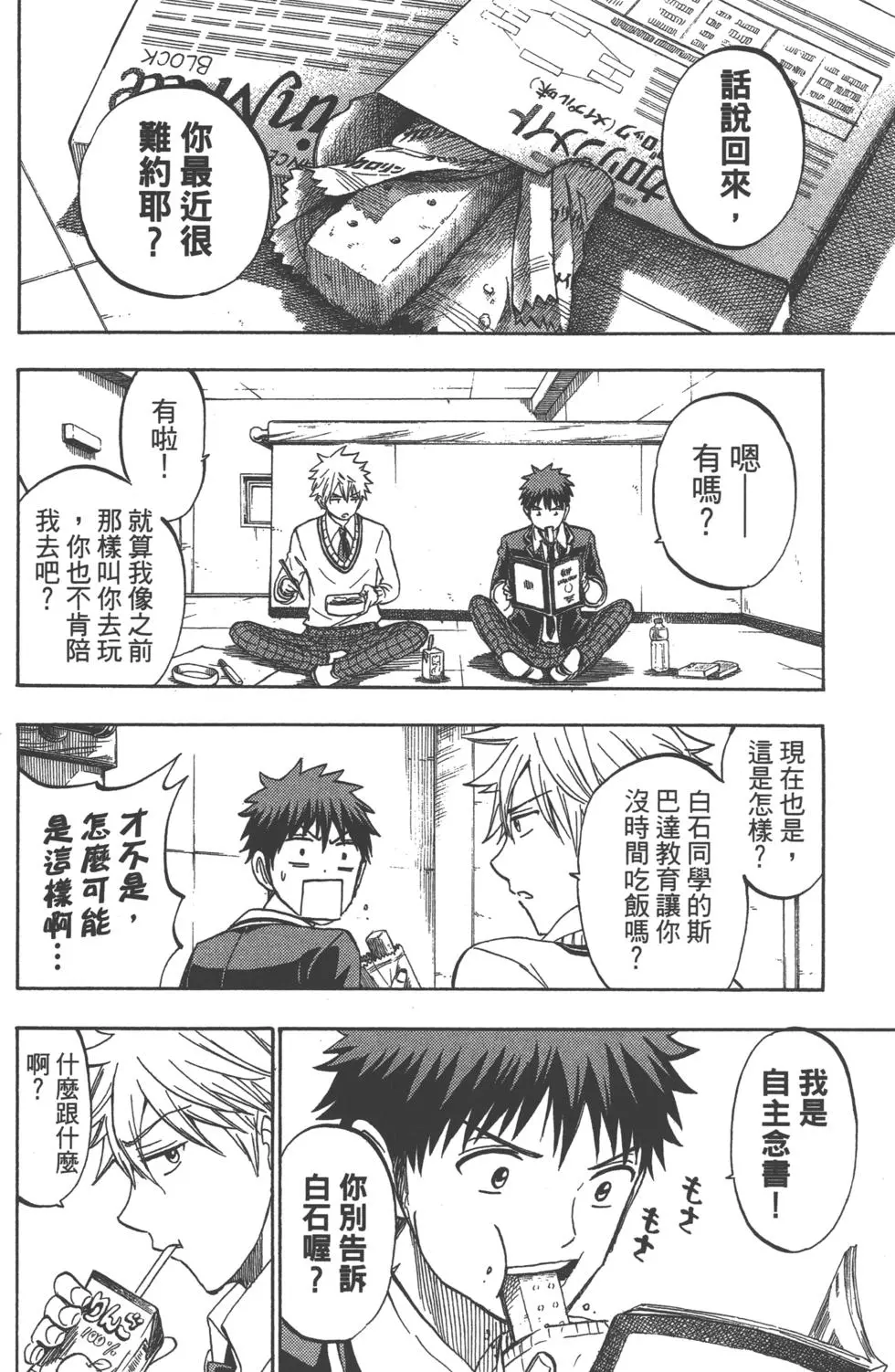 第173页