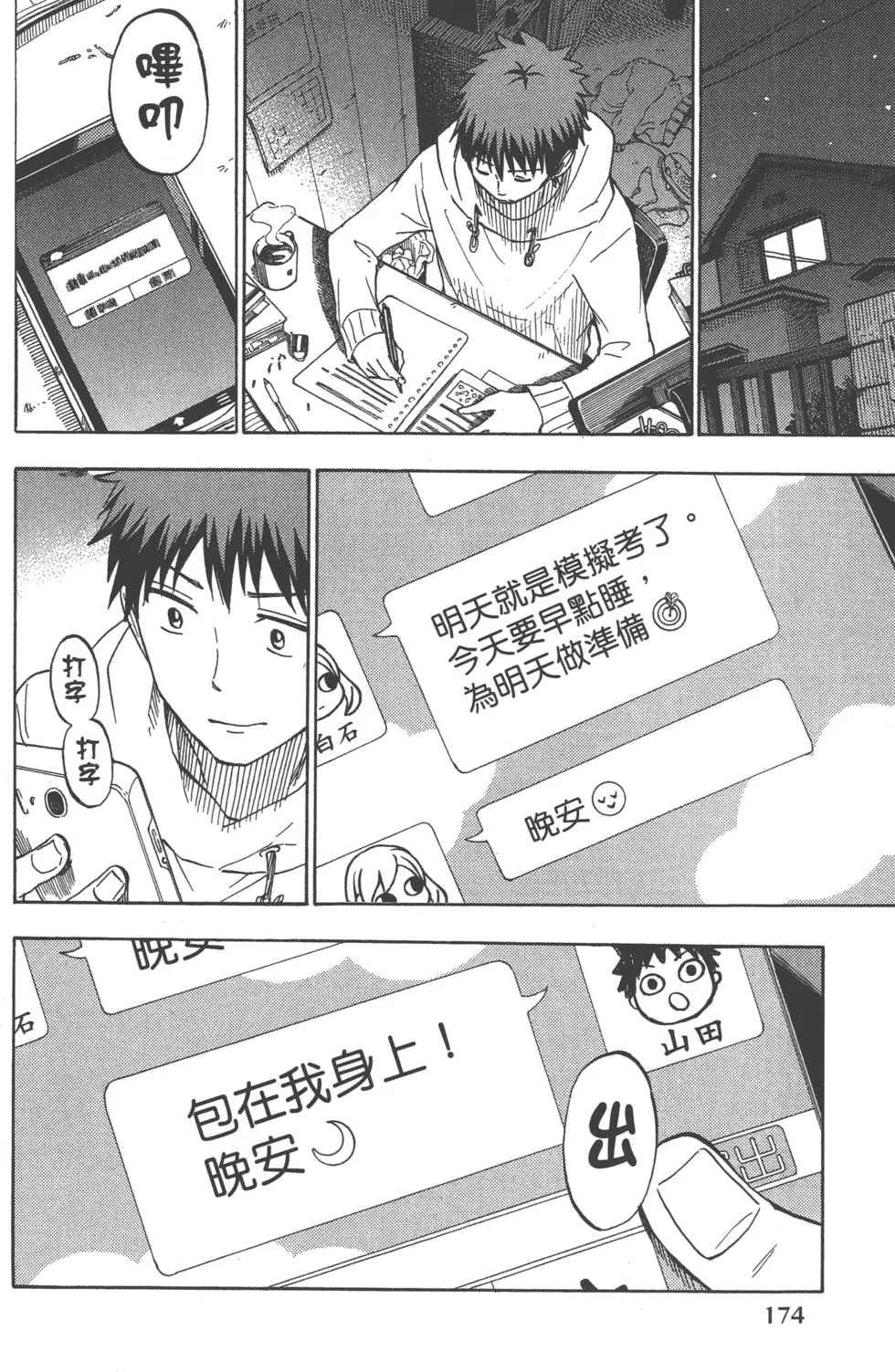 第175页