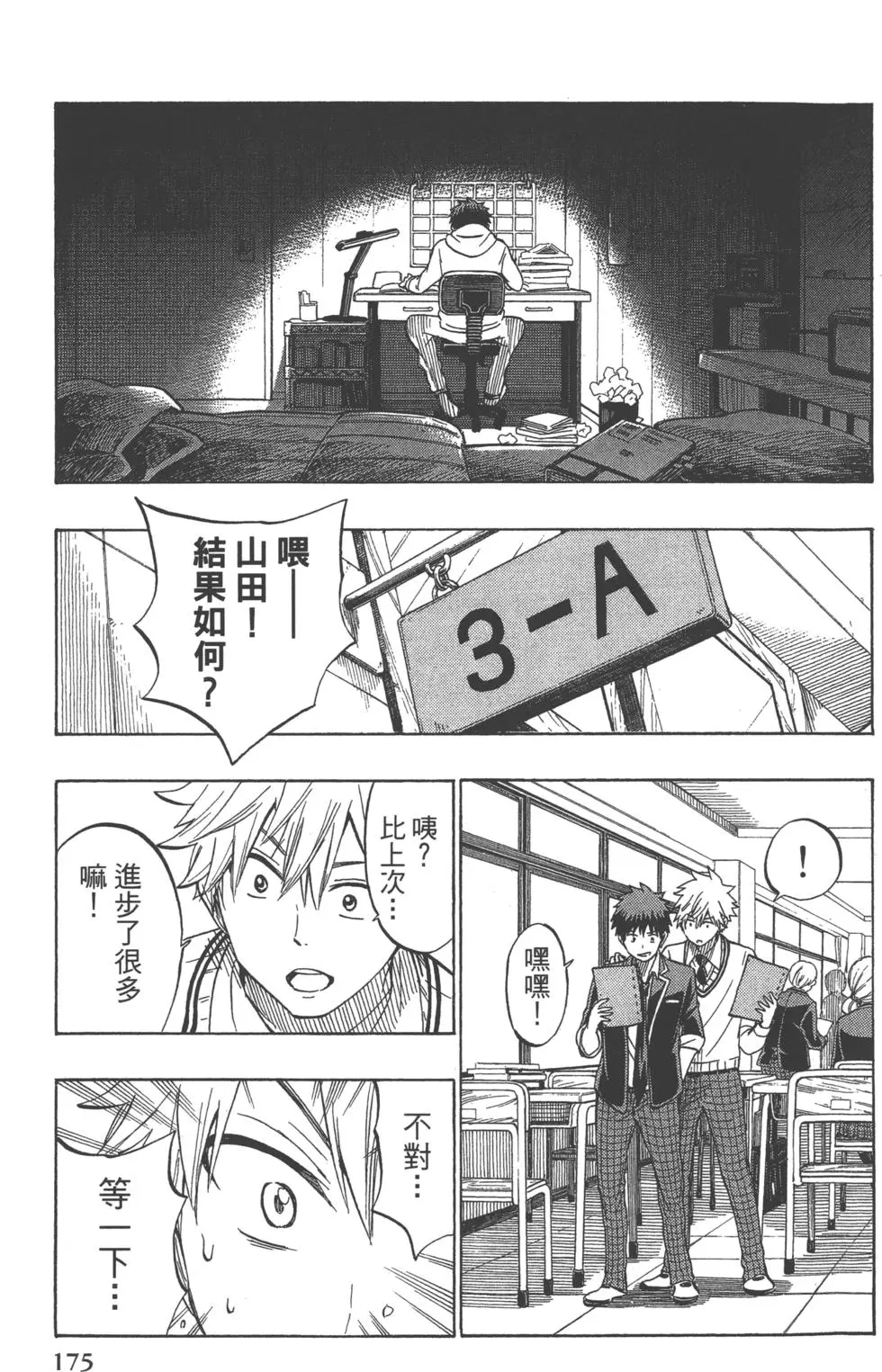 第176页