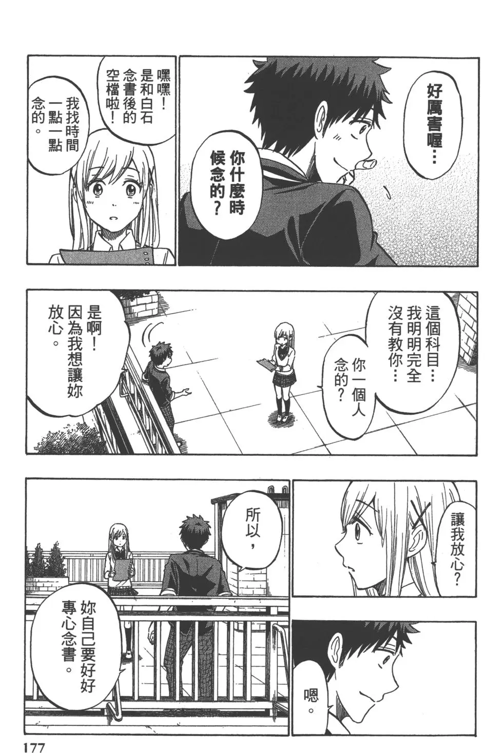 第178页