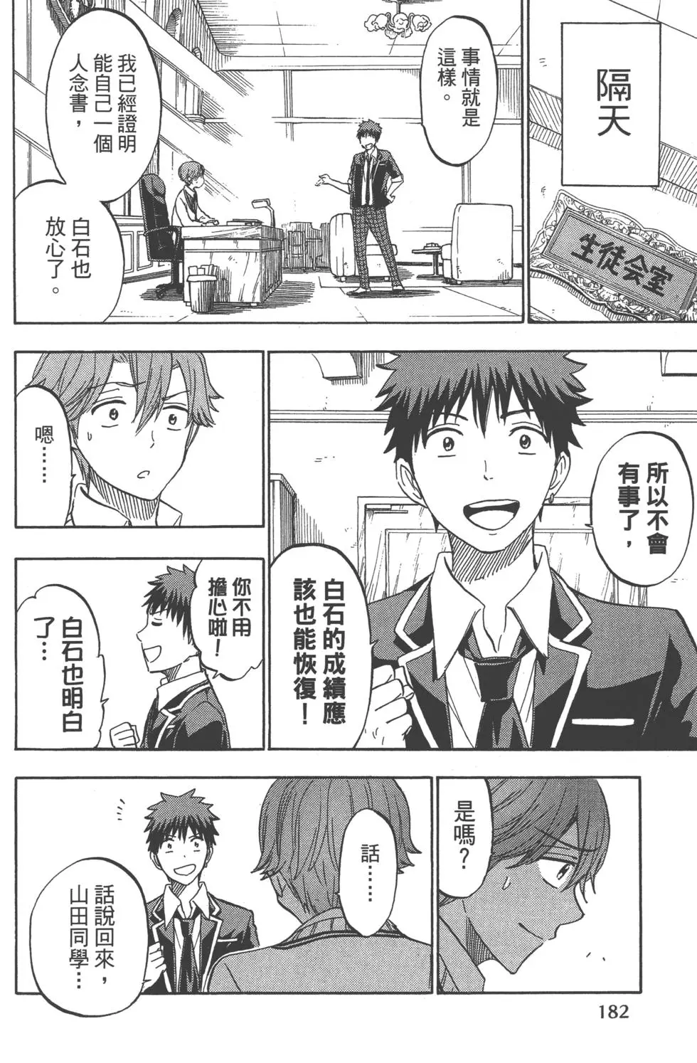 第183页