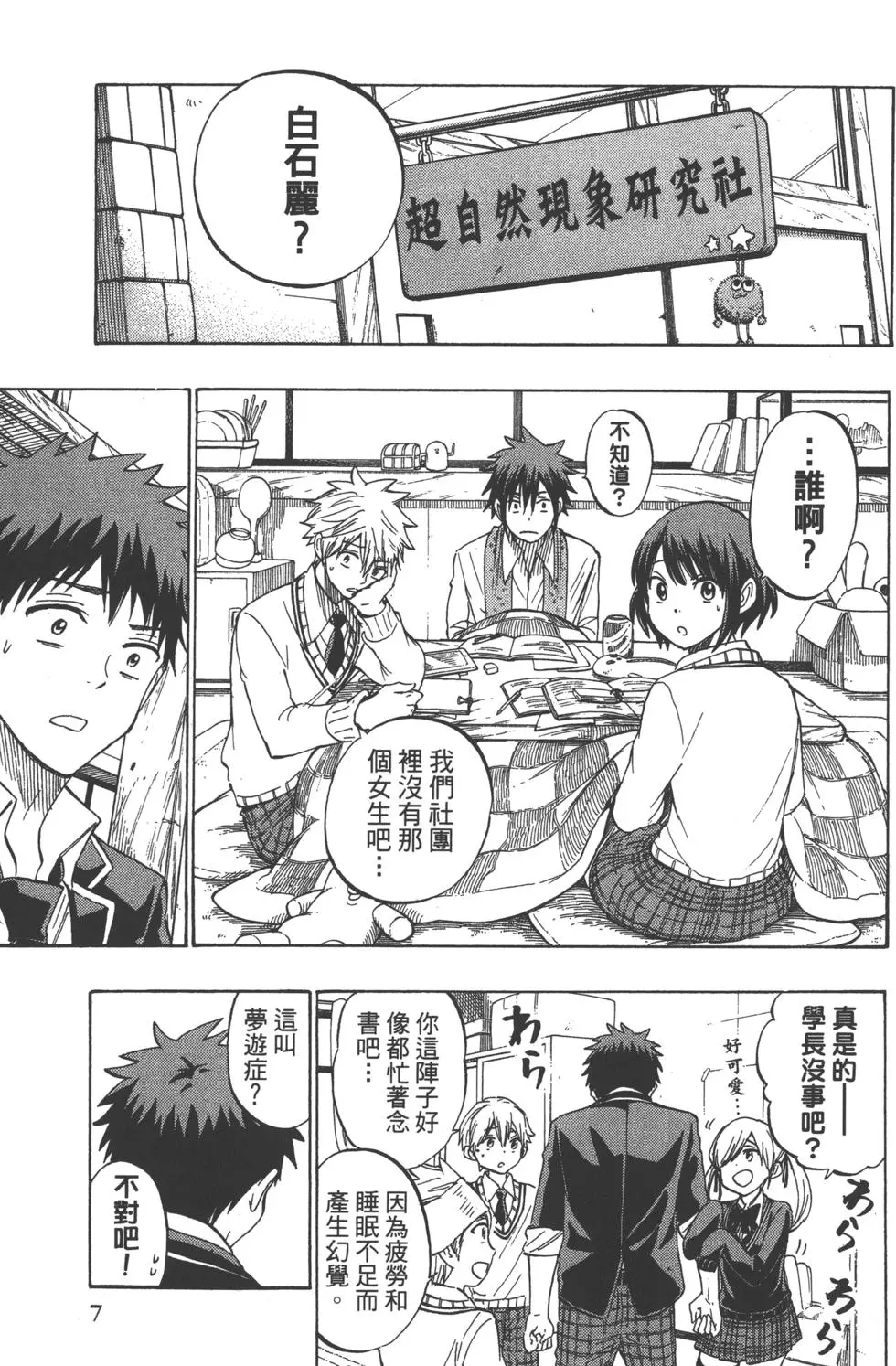 第7页