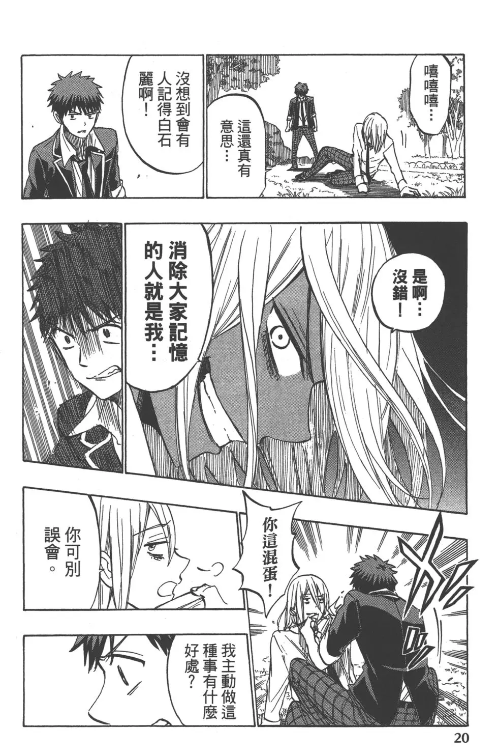 第20页