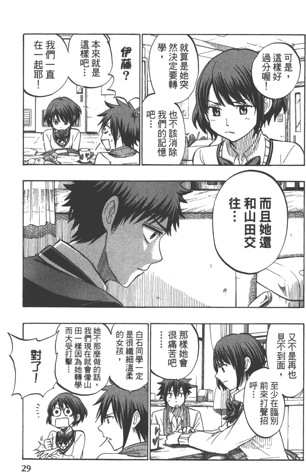 第29页