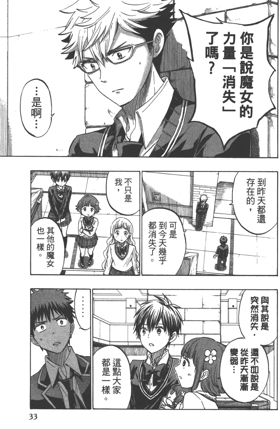 第33页