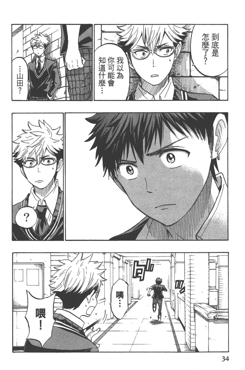 第34页
