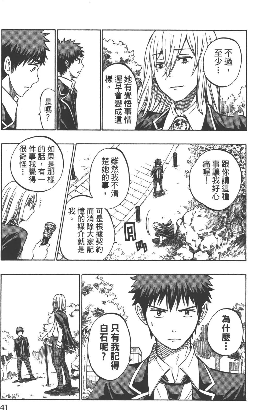 第41页