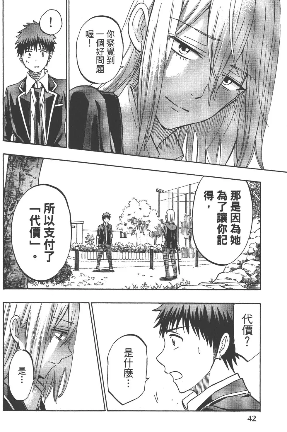 第42页
