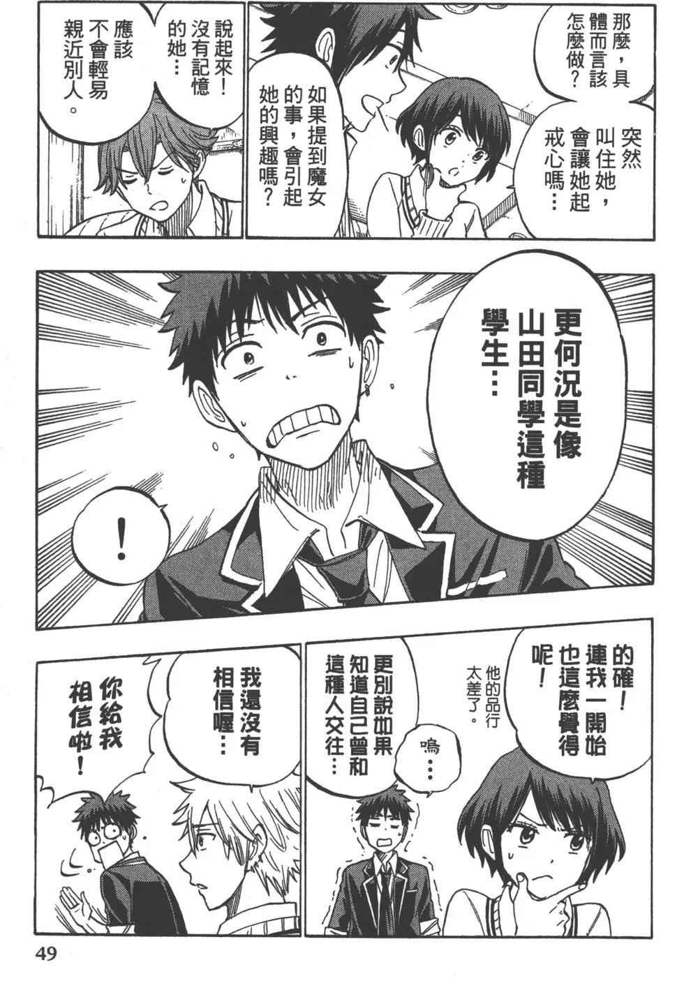 第49页