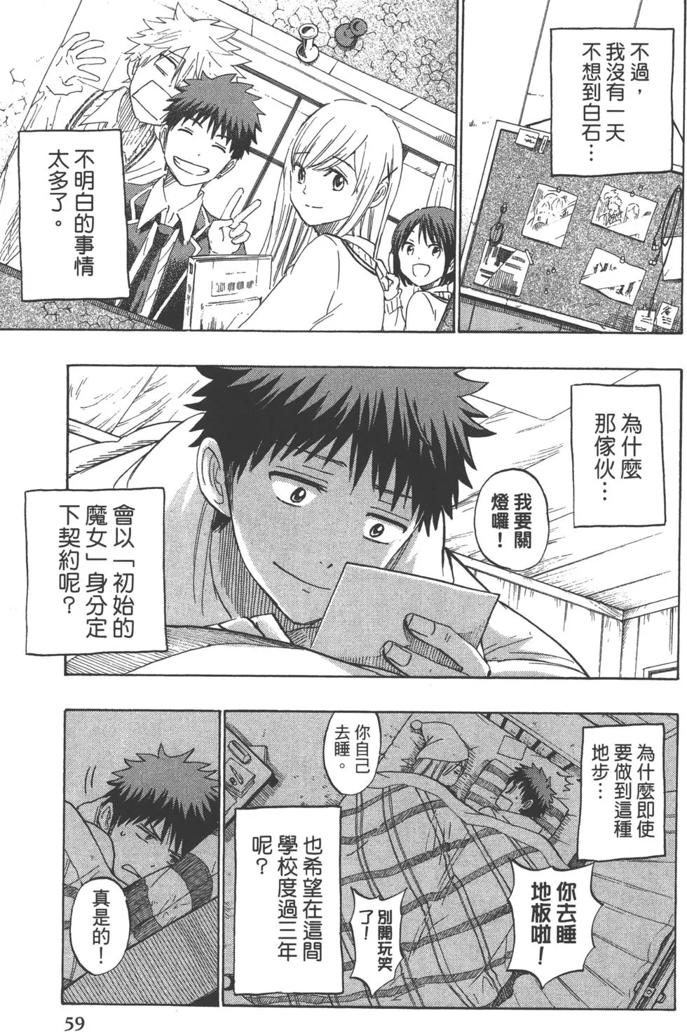 第59页