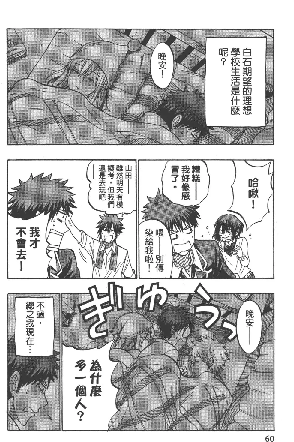 第60页
