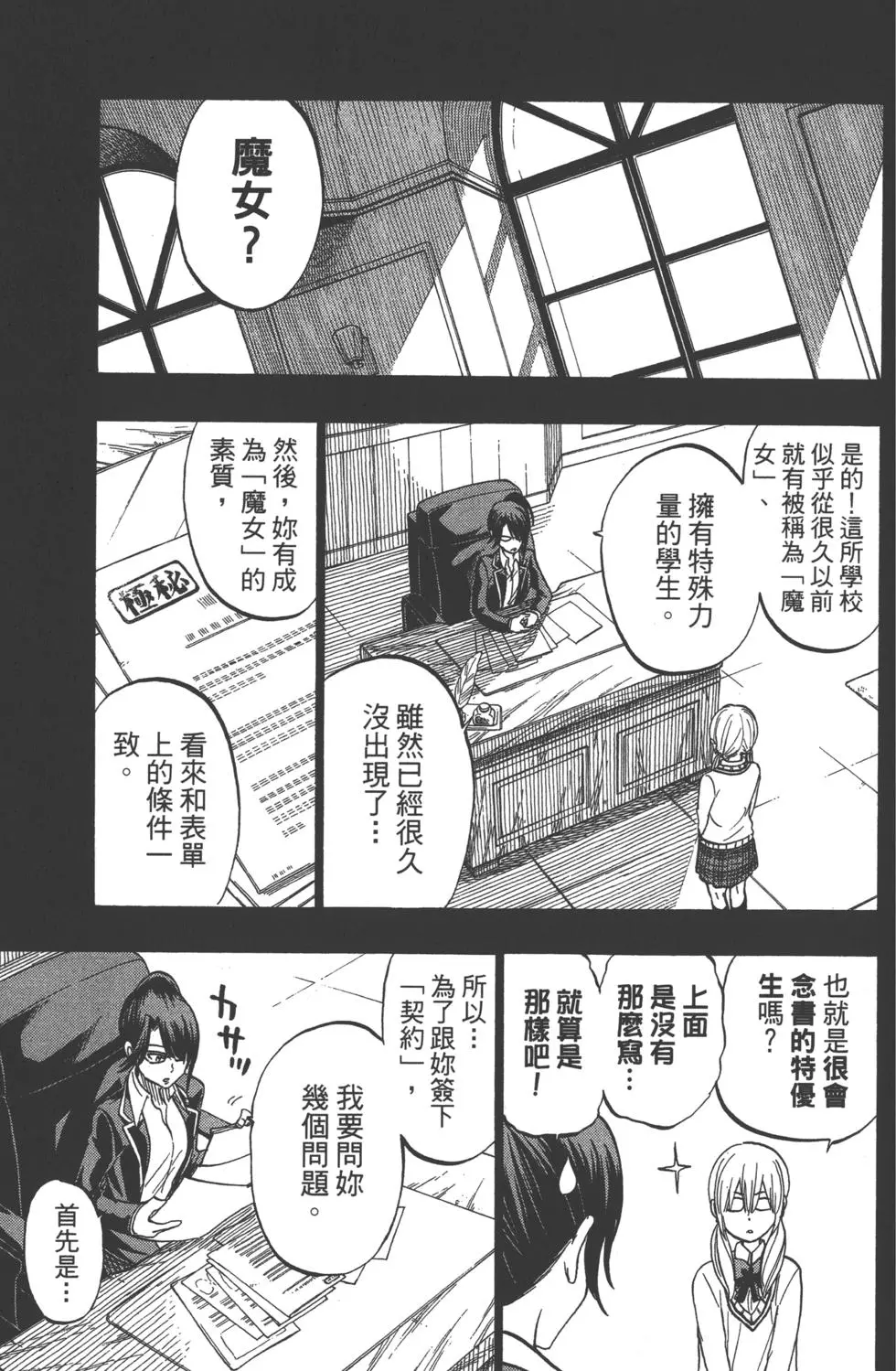 第71页
