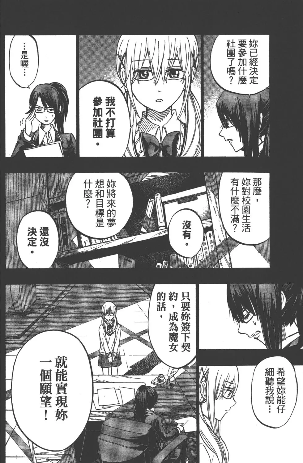 第72页