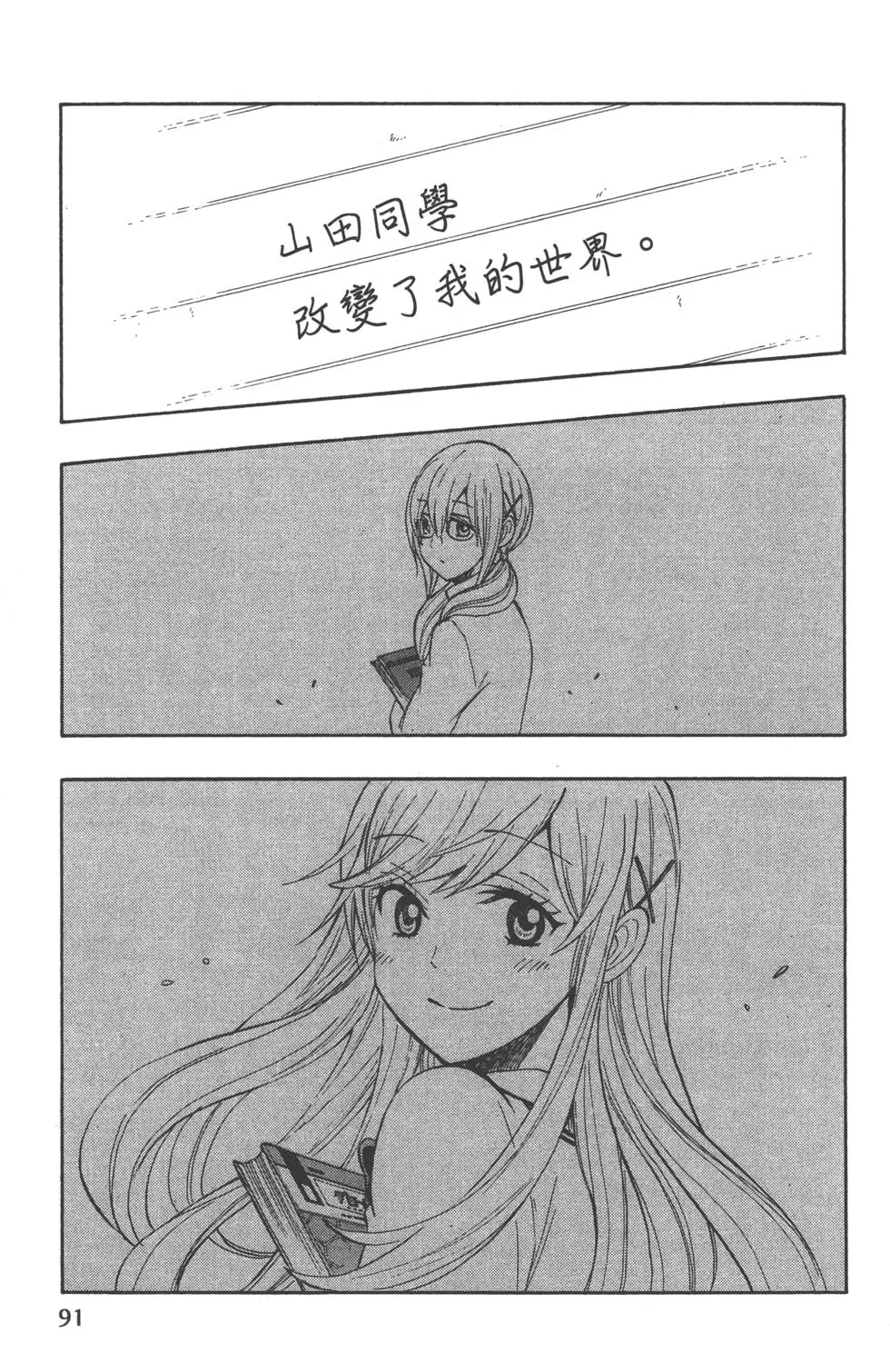 第91页