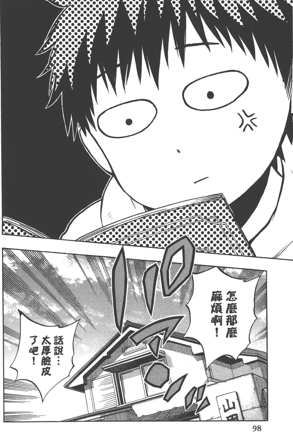 第98页