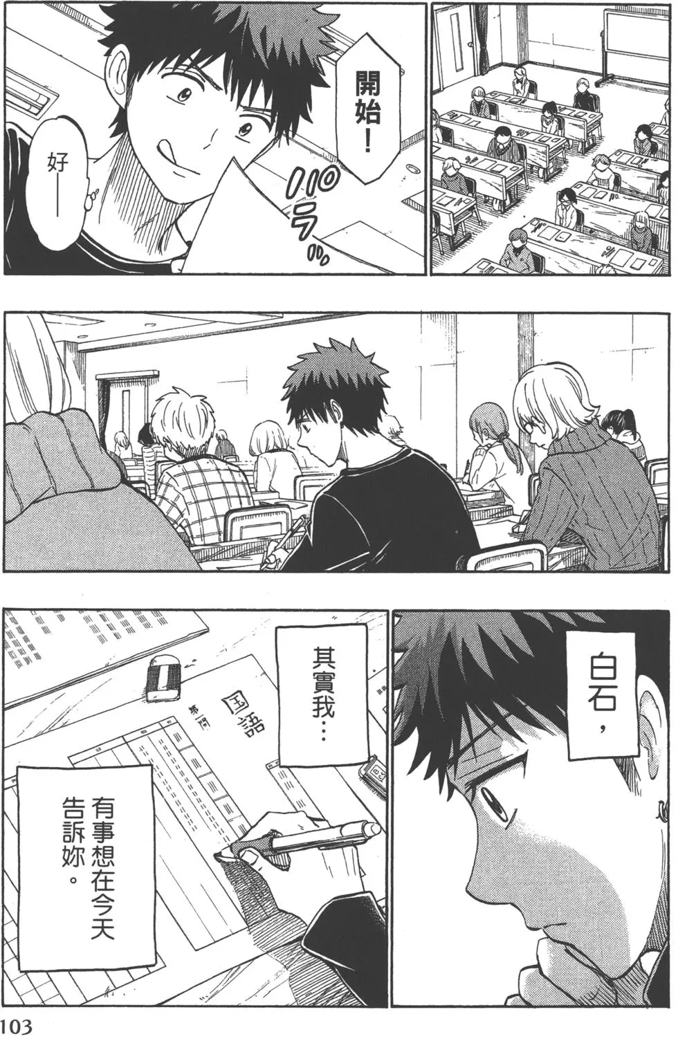第103页