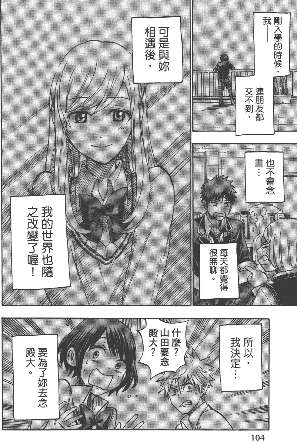 第104页