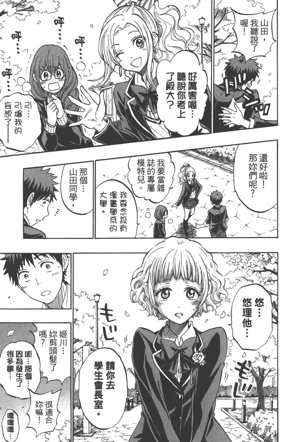 第111页