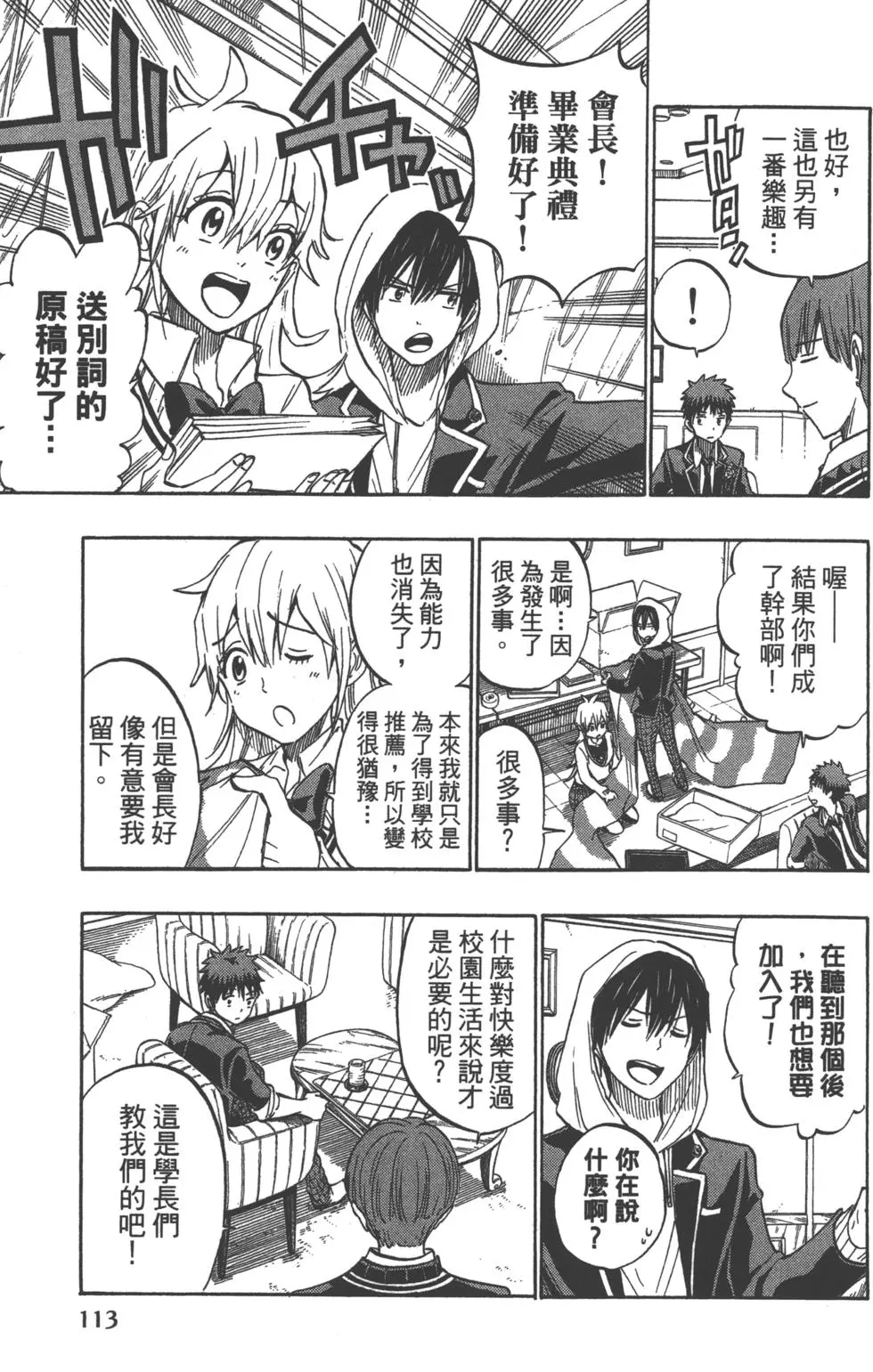 第113页