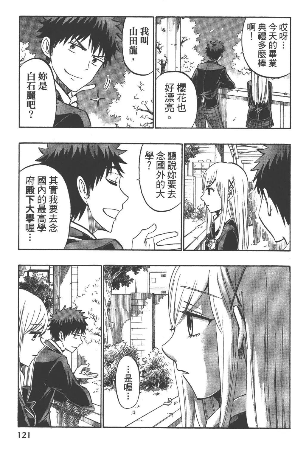 第121页