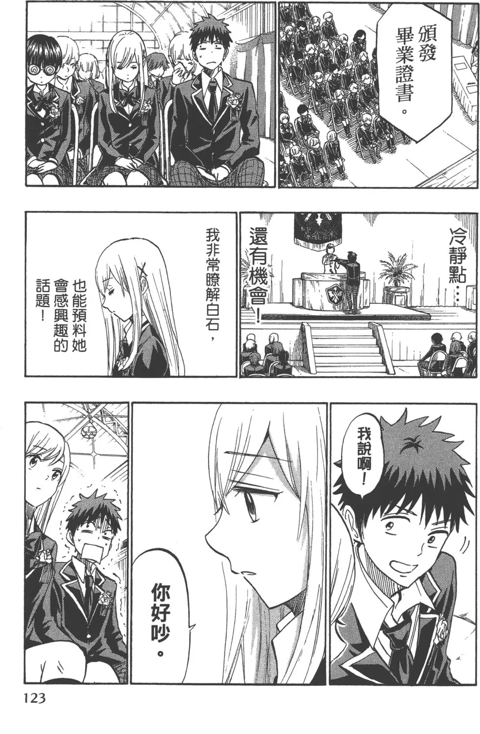 第123页