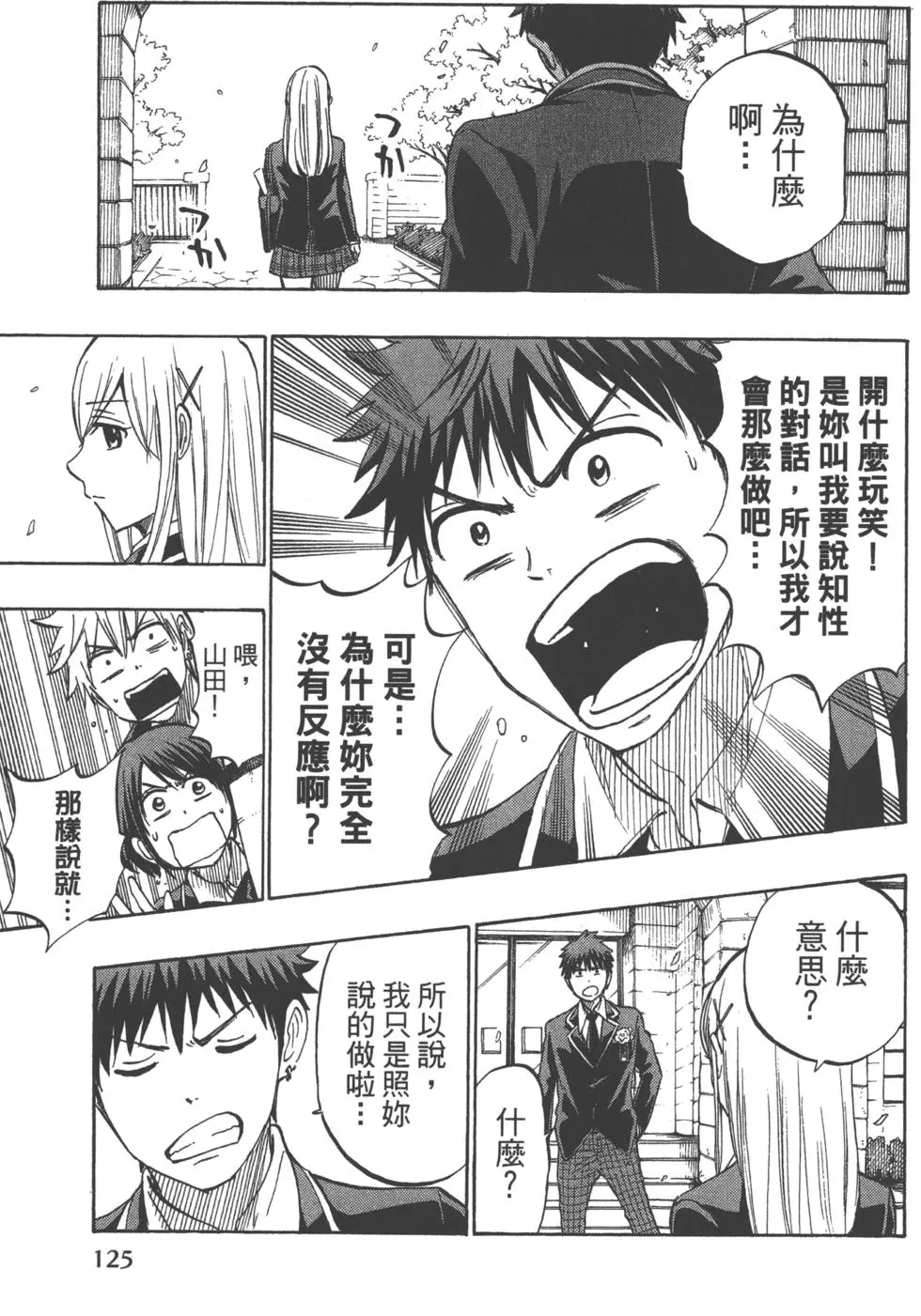第125页