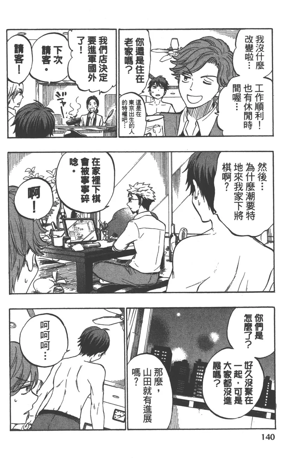 第140页