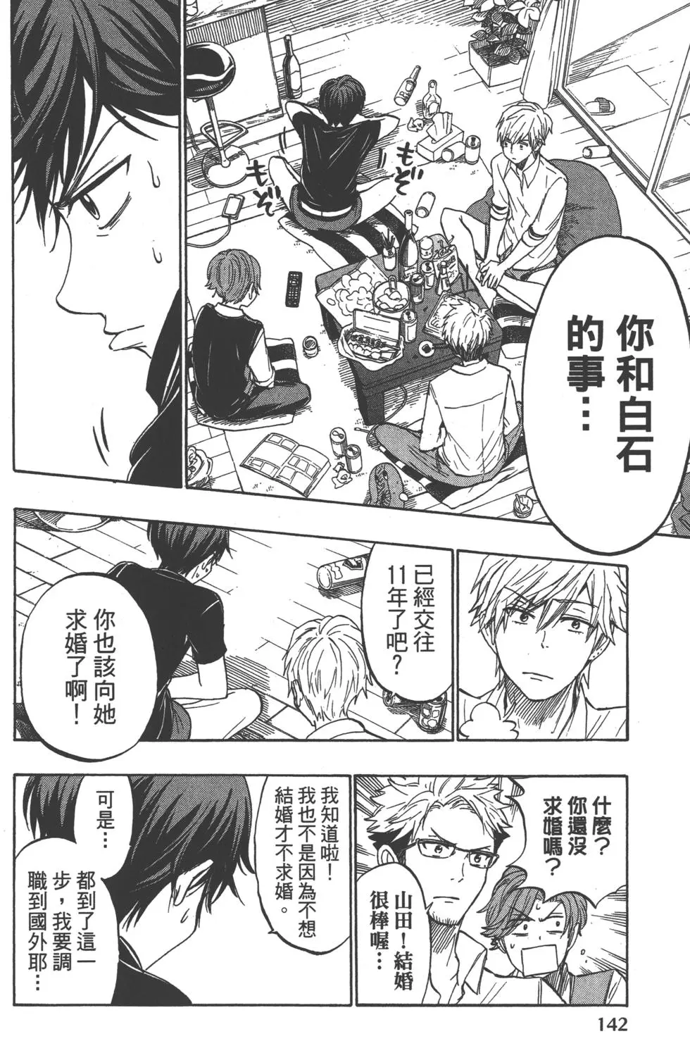 第142页