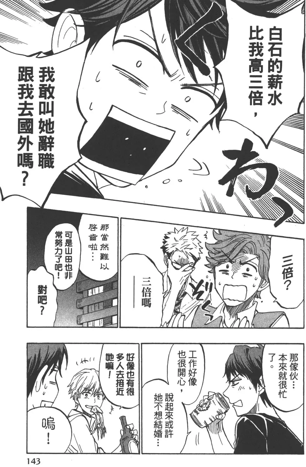 第143页