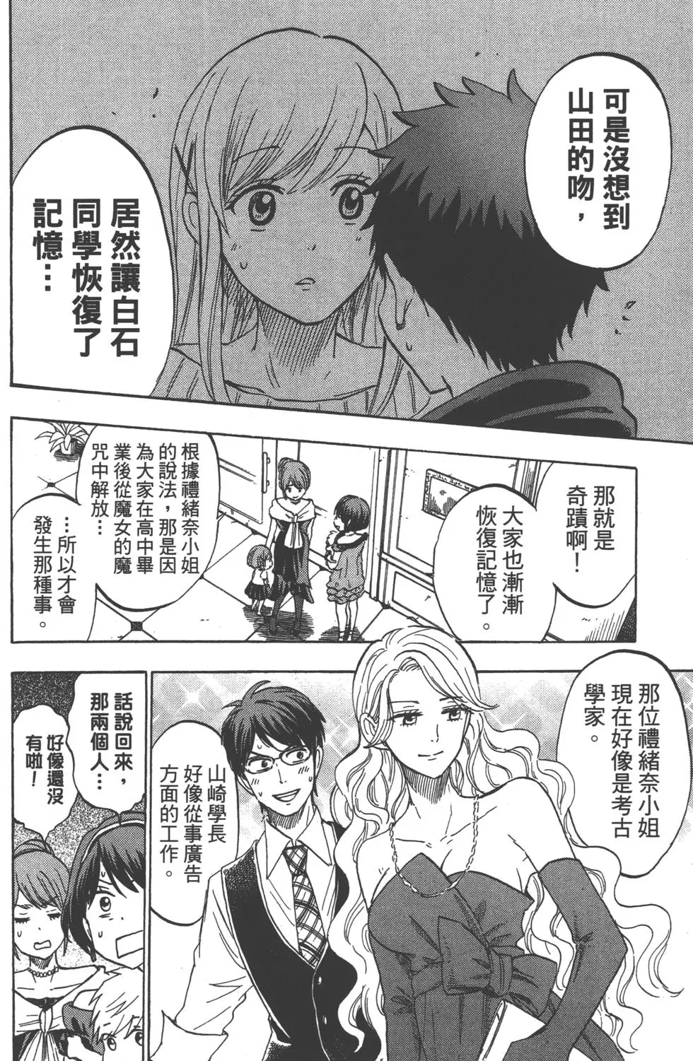第158页